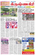 Krishnagiri-Salem Supplement