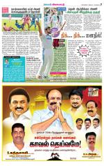 Sivagangai- Madurai Supplement