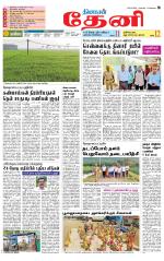 Theni-Madurai Supplement