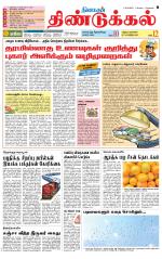 Dindigul-Madurai Supplement