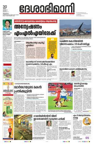 Thiruvananthapuram, 30 December 2024