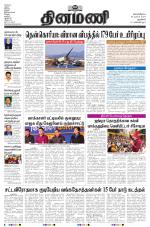 Dinamani - New Delhi