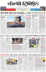 Punjabi Tribune