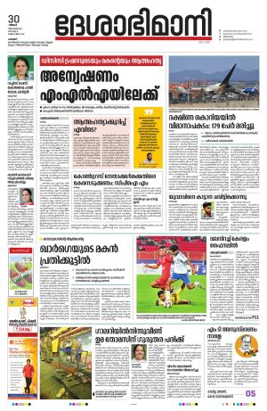 Palakkad, 30th December 2024