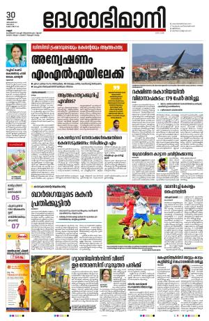 Kannur, 30 December 2024