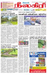 Nilgiri-Coimbatore Supplement