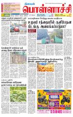 Pollachi-Coimbatore Supplement