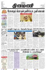 Dinamani - Dharmapuri