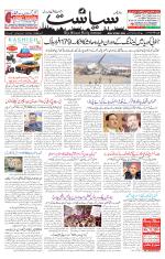 Siasat Daily