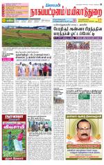 Nagai-Trichy Supplement