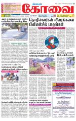 Coimbatore Supplement