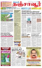 Thanjavur-Trichy Supplement
