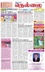 Nellai City-Tirunelveli Supplement