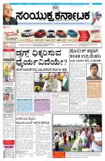 Namma Bengaluru, ಬೆಂಗಳೂರು