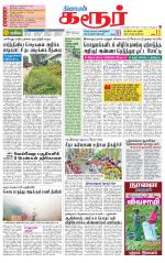 Karur-Trichy Supplement