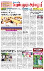 Perambalur-Trichy Supplement