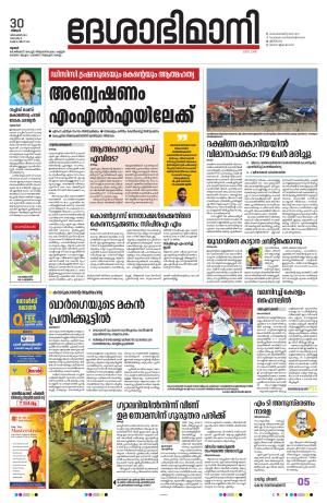 Thrissur 30th 2024 December