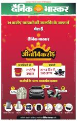 सतना-विंध्य