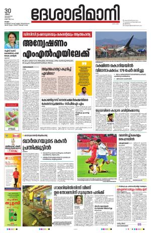 kottayam 30th DECEMBER 2024