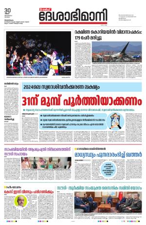 Gulf, 30th December 2024