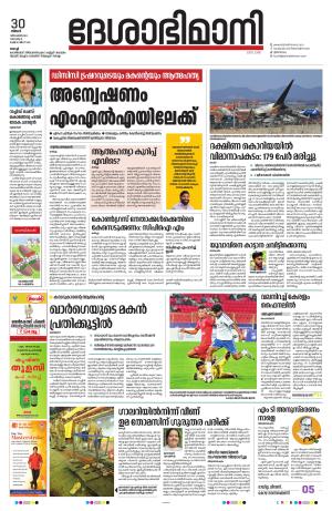 Ernakulam, 30 December 2024