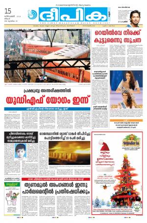 Deepika 15 December 2014