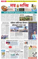 Navshakti Epaper