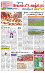 Kanchipuram-Chennai Supplement