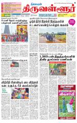 Tiruvellore-Chennai Supplement