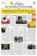 The Rahnuma - E- Deccan Daily