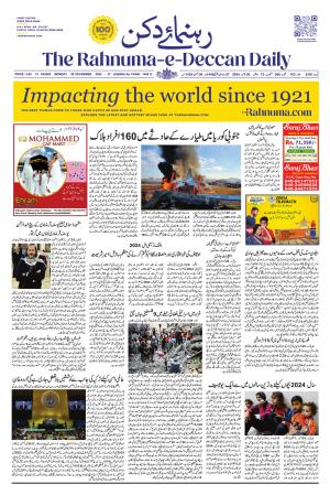 The Rahnuma - E- Deccan Daily