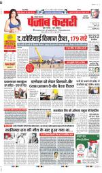 Gurugram - Punjab Kesari