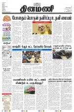 Dinamani - Villupuram