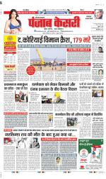 Faridabad - Punjab Kesari