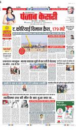 Noida - Punjab Kesari