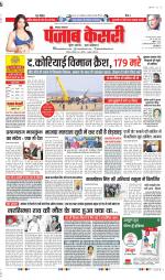Lucknow - Punjab Kesari