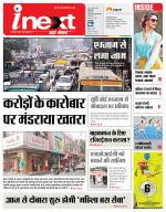Meerut Hindi ePaper, Meerut Hindi Newspaper - InextLive