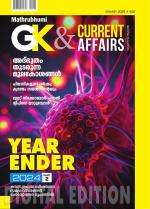 GK & Current Affairs