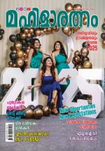 Mahilaratnam Monthly