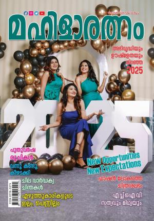 Mahilaratnam Monthly