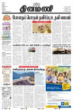 Dinamani -Tirunelveli