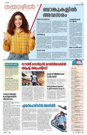 Kannur, 30th December 2024