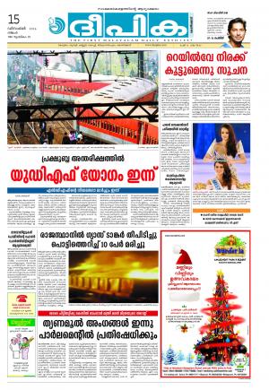 Deepika 15 December 2014