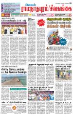 Madurai-Ramnad Supplement
