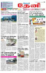 Theni-Madurai Supplement