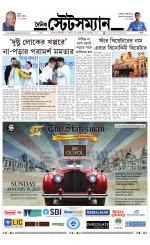 Dainik-Statesman