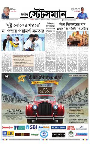 Dainik-Statesman