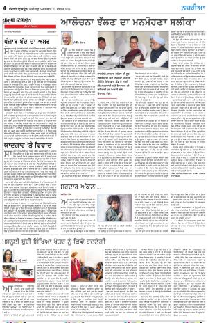 Nazaria_31_December_2024