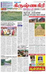 Krishnagiri-Salem Supplement