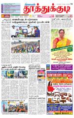 Tuticorin-Tirunelveli Supplement